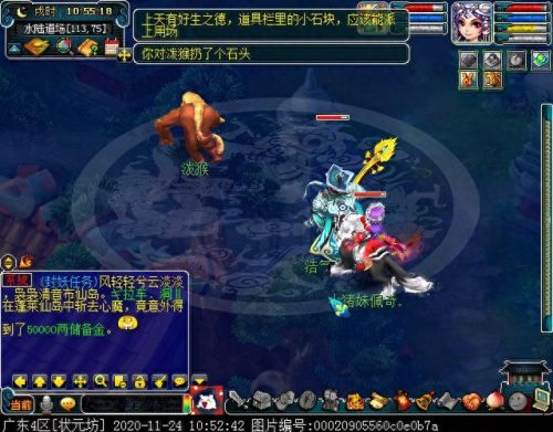 梦幻西游水陆大会法器npc(水陆大会所有npc位置)插图7