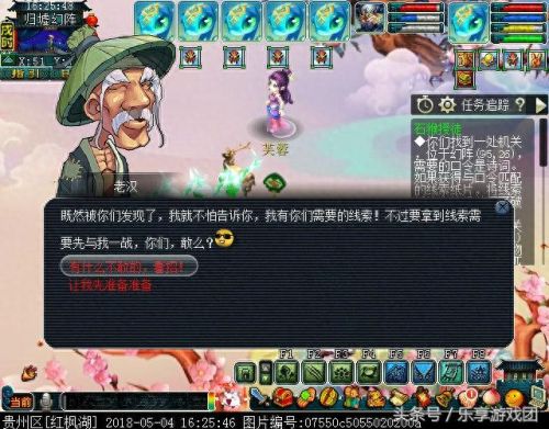 梦幻西游石猴授徒线索npc(梦幻西游石猴授徒箱子在哪)插图3