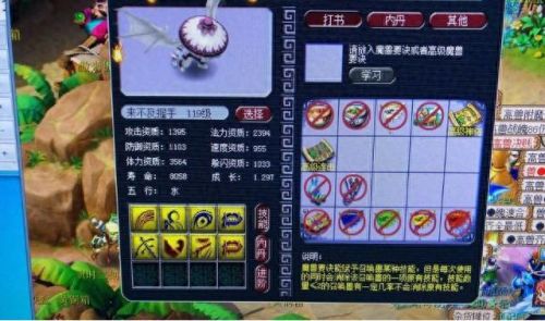 梦幻西游红蓝书顺序(梦幻西游剧情奖励清单)插图1