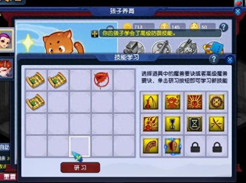 梦幻宝宝打书到4技能(梦幻西游宝宝满技能打书)插图8