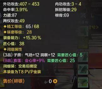 天刀81副本太白攻略(天刀130副本攻略)插图14