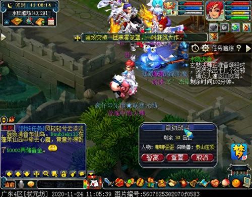 梦幻西游水陆大会法器npc(水陆大会所有npc位置)插图16