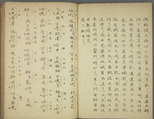 ps元朝秘史攻略(元朝疆域图全图高清)插图8