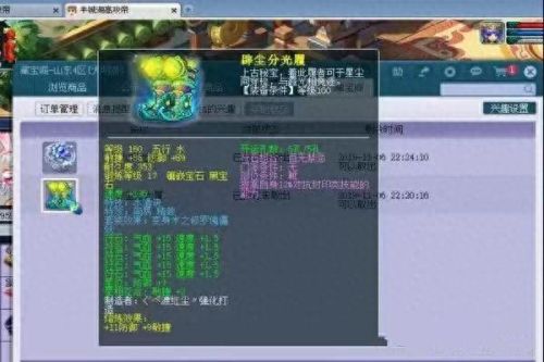 梦幻西游风马面(梦幻西游牛头简介)插图3