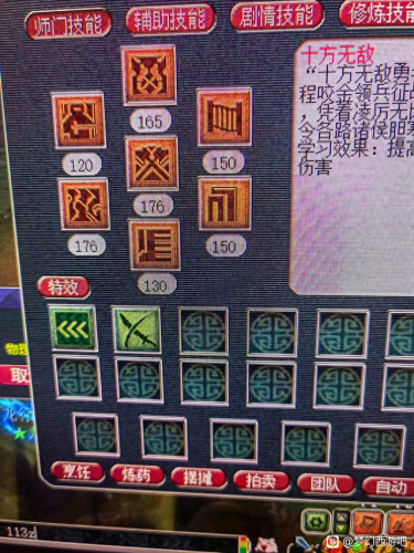 梦幻西游宝宝出技能顺序图(梦幻西游宝宝技能冲突和顺序图)插图