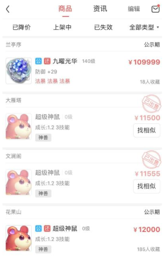 淘宝上梦幻西游瑞兽礼包是真的(梦幻手游90级礼包是什么)插图2