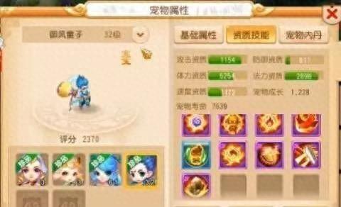 御风童子认证能变5技能嘛(御风童子成长上限多少)