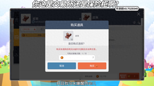 冒险岛g买卖怎么买装备(冒险岛装备购买商人)插图