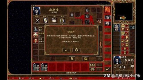 英雄无敌门5 装备(英雄无敌5每个种族套装)插图3