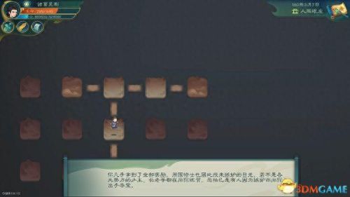 长生劫游戏算卦攻略(小游戏长生劫攻略)插图54