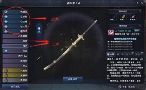 天刀81副本太白攻略(天刀130副本攻略)插图8