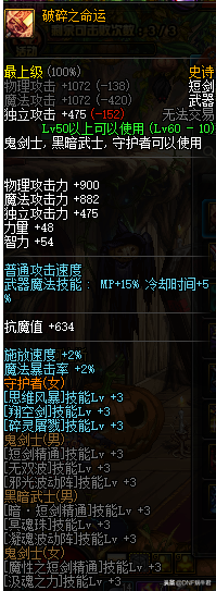 地下城黑曜神武器(地下城有残影的武器)插图9