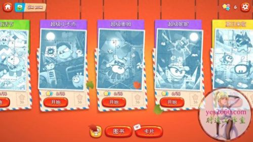 割绳子增强版攻略12(割绳子1-25关卡攻略)