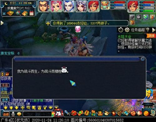 梦幻西游水陆大会法器npc(水陆大会所有npc位置)插图48