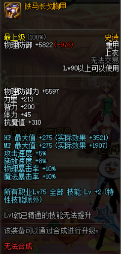 吞噬魔砍血装备(吞噬魔拼装图片)