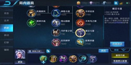 王者明世隐技能加点(明世隐技能讲述)插图6
