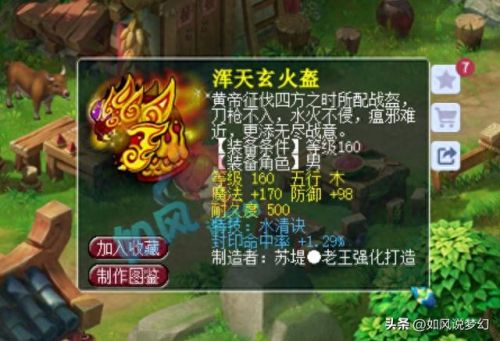 梦幻西游羽灵神各级武器(梦幻西游羽灵神拿武器的姿势)插图2