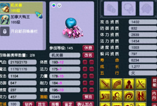 梦幻西游蟹将的成长(梦幻西游蟹将原技能)插图2