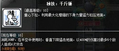 冒险岛超级技能偷什么技能(冒险岛华丽技能排行榜)插图37 冒险岛超级技能偷什么技能(冒险岛华丽技能排行榜)插图37
