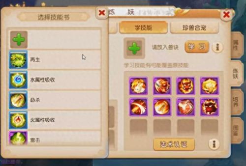 梦幻西游手游6技能壁垒打书(梦幻西游手游7号位打书)