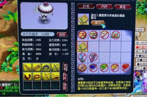 梦幻西游红蓝书顺序(梦幻西游剧情奖励清单)插图3