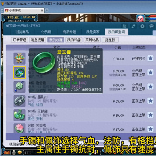 梦幻西游五开宝宝防御(梦幻最高防御)插图2