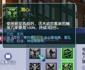 梦幻西游带三件浪涌(浪涌套装)插图
