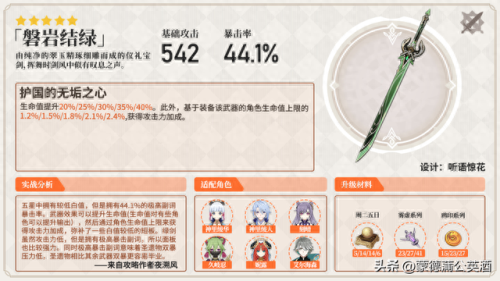 崩坏3最好的5武器装备(崩坏3 最废的五星武器)插图3