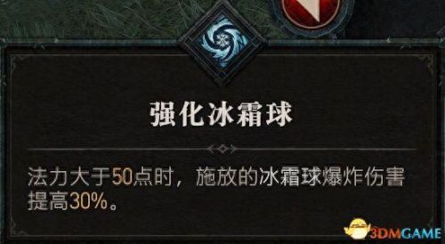 暗黑3如何更换技能(暗黑3怎么更改技能控制)插图24