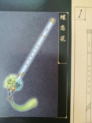 古剑奇谭装备终极装备(古剑奇谭装备图片大全)插图79