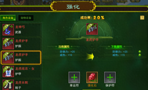 如何强化装备提高属性(5%属性强化的玉提升多少)插图1
