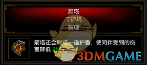 暗黑3技能冷却时间 勾玉层数(暗黑3萃取的技能怎么用)插图20