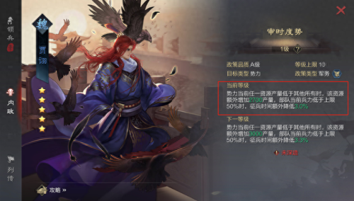 率土之滨技能上限(率土之滨技能一览表)插图7