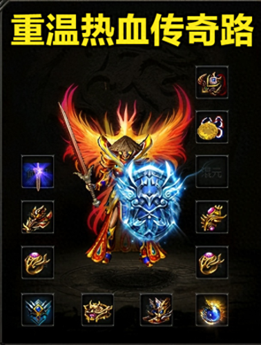 传奇修改装备形式(装备二合一手机版传奇)插图