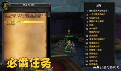 有没有不用做任务打怪升级爆装备(打怪升级爆装备小说)插图3 有没有不用做任务打怪升级爆装备(打怪升级爆装备小说)插图3