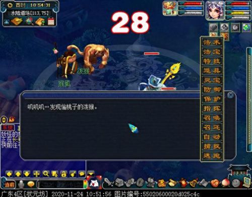 梦幻西游水陆大会法器npc(水陆大会所有npc位置)插图4