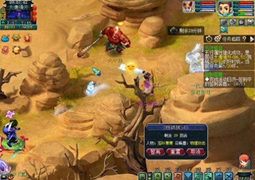 梦幻西游五行修业点(五行修业值得做吗)插图10