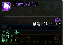 神思者90武器选择(神思者配装)插图4