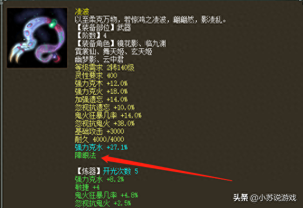 大话2洗装备退出(大话2剩余套装如何激活)插图
