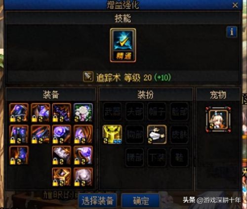 加2级技能的称号有哪些(哪些称号加技能的)插图