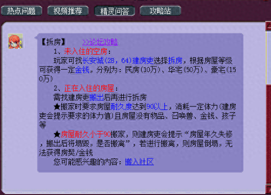 梦幻西游阁楼需要几天(梦幻西游如何加阁楼)插图4