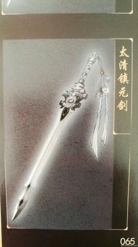 古剑奇谭装备终极装备(古剑奇谭装备图片大全)插图47