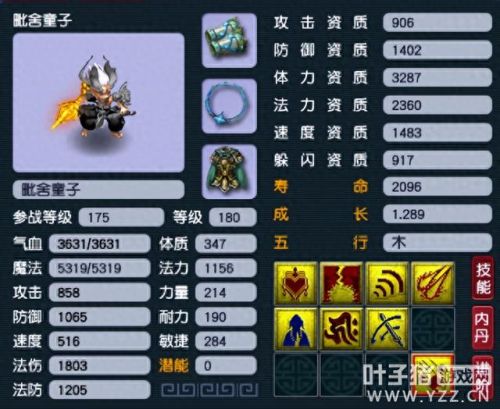 梦幻西游法宠感知重要吗(梦幻西游法宠为什么不会成长)插图3