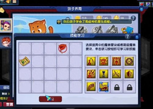 梦幻宝宝打书到4技能(梦幻西游宝宝满技能打书)插图9