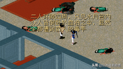 游戏仙剑一 京城攻略(仙剑1隐藏攻略图文)插图14