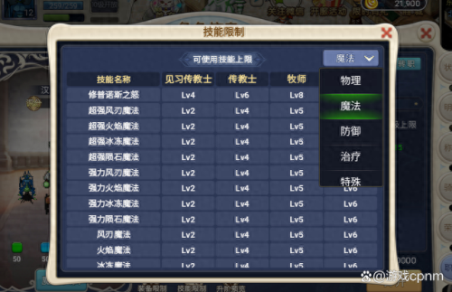 魔力 传教技能(文明6传教有什么用)