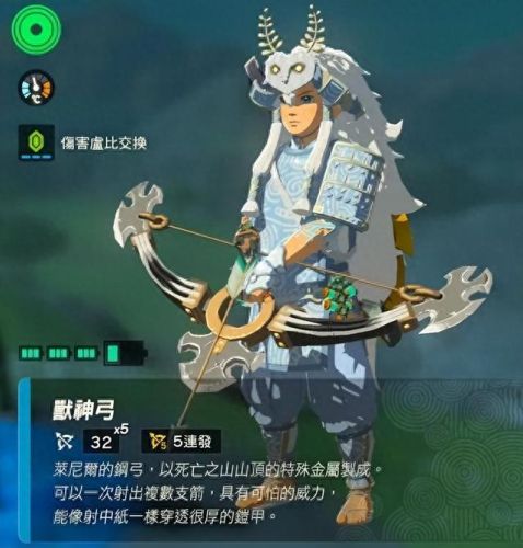 塞尔达升级哪个技能好(塞尔达技能升级在哪里)插图15