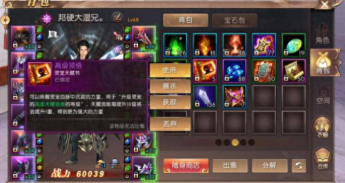 轩辕传奇灵宠技能怎么学满(轩辕传奇灵宠训练有什么用)插图2