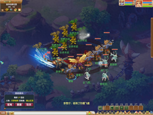 梦幻西游2 69全血地府(梦幻西游地府全血怎么洗)插图5