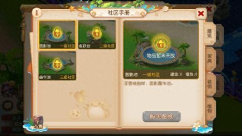 梦幻西游怎么搬离社区(梦幻西游怎么换地方)插图2